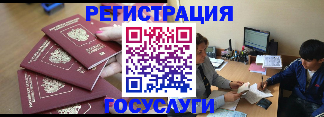 временная регистрация для всех в Шадринске