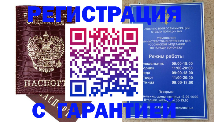 миграционный учет в Шадринске