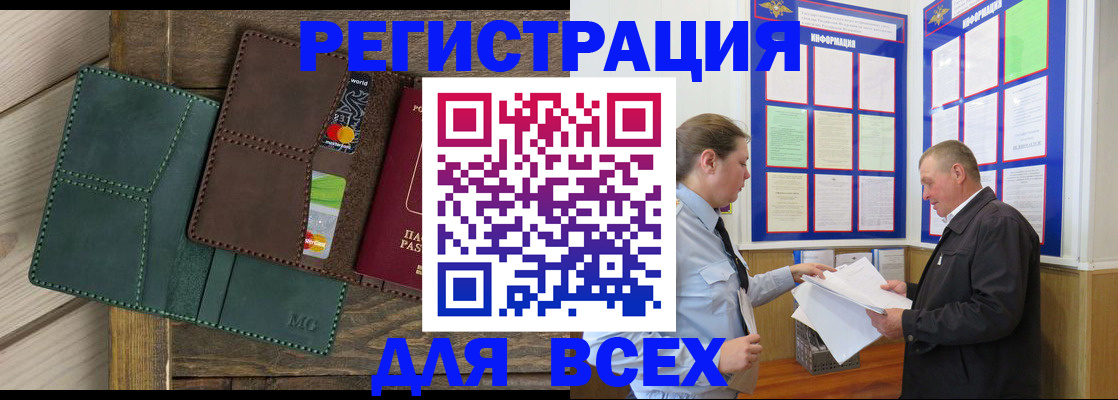 прописка штамп в Шадринске